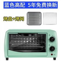 2단 가정용 21.6L 소형차 자동 전기 븐기 핫스피드 생선구이오븐, T01-청멜빵 고배당보험 5년