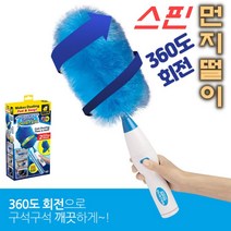 자동먼지흡착기 집안 먼지 제거 냉장고밑 청소 먼지 털기 털이 쓱싹 사냥 싹쓸이