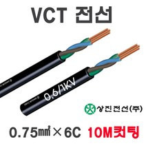 VCT전선 0.75SQX6C 1.0SQX6C 1.5SQX6C 10M 컷팅, 16260-VCT 0.75SQ x 6C_10M