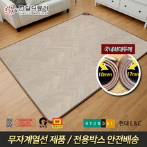 (뉴모델) 한일의료기 현대L&C 투톤마루 두툼한 17mm두께 전자파없는 전기장판 전기매트, 8~9인용(분리난방)_300x183
