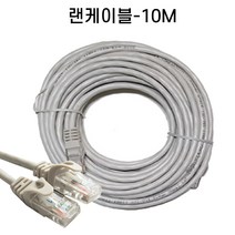 랜 HDMI LAN 인터넷 TV 공유기 케이블 전선 선 랜선, [선택A4]랜케이블-(10M)