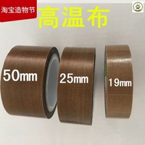 옷진공포장기 실링기 부품 완전무결 가열 스틱 몰딩 단열 천 펌프 전용 전기기구 4672219917, 1be long in rice 60