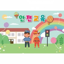 안전 교육 신호등 현수막 7005