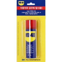 78ml 사무실 녹 부식 방지 방청 윤활제 WD40 금형부식방지 방청제 방청윤활제 보수용품
