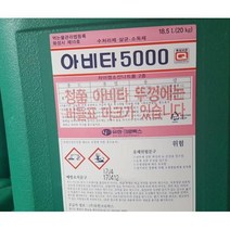 아비타 유한크로락스 수영장약품 염소 소독제 아비타5000, 1개