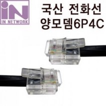 IN 6P4C 전화선 케이블 10M