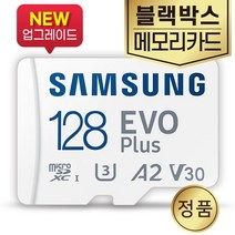 삼성전자 파인뷰 LX5000 POWER 메모리 SD카드 삼성 128GB
