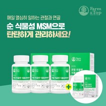식물성MSM 먹는유황 MSN관절영양제 고관절약 염증에좋은약 영양제 엠에스엠효능 캐나다산 순수 식물성 MSM N 아세틸글루코사민 뻣뻣한 관절 연골 뼈 염증 건강 관리 불편함 감소, 3+1(4개월분), 4개