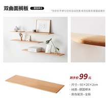 월넛원목 한정 재고를 줍다 유한 블랙 호 복숭아나무 화이트 오크나무 느티나무 목재선반 행거 술 정리대 2368982191, 겹 곡면 선반을 매다 60cm