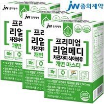 JW중외제약 리얼메디 차전자피 식이섬유 쾌변 마스터 총3박스 9 542mg 고함량함유 분말 가루 차전차피 가르시니아 캄보지아