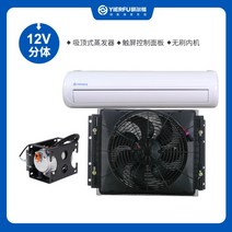 에어컨 무시동 이동식 여름 냉난방기 특수 자동차 인버터 냉동 캠핑카 실외기 없는 차박 바람, L
