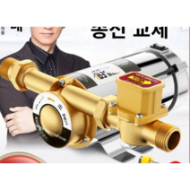 온수기 펌프 파이프 부스터 펌프 증압 가압 온수 수도 220V, 100W+표준