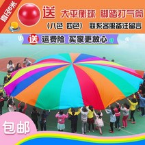 협동 공튀기기 단체 게임 운동회 학교 체육 큰공 굴리기 대형 볼 바운스, 대형 밸런스 볼 포함 6.0미터[8색4색]