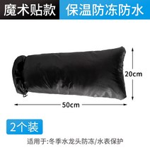 수도관 배관 보온재 수도관 단열 면 파이프 수도꼭지 부동액 보호 슬리브 수량계 부동액 단열 슬리브 수도관 단열재, 라지 블랙 2개입 수도꼭지 부동액 단열 커버