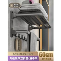 SLATE 신발장 회색 욕실 보관 랙 건-드릴링 타월 없음 솔루션, [01] DoubleFolding