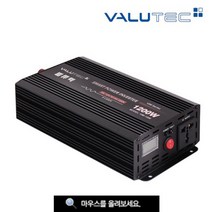 인버터 VIM-1200 (12볼트용)유사정현파 파워인버터 태양광 멀티 파원 인버터 휴대용 태양광 차량용 컴프레샤화장품 냉장고 온장고 냉장고, VIP-1000 (12볼트용)순수정현파