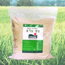 유기농원당 브라질 고이아사 유기농 설탕 5kg /유기농원당(dukmin+61801202ea)