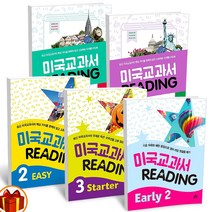 길벗 미국교과서 리딩 READING 얼리 스타터 이지 베이직 어드벤스 유아/초/중 영어, 길벗-미교 Reading Starter 1