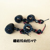 cg125 커스텀 전조등 미등 방향지시등 후미등 튜닝 빈티지 레트로 카페레이서 커스텀, 블랙그리드 방향지시등 4개개