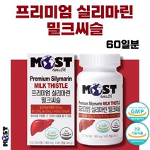 식약처 인증 간 건강 실리마린 밀크씨슬 60캡슐 2개월분 . 식약처 GMP 인증 시설 생산 기능성 원료 밀크시슬 추출물 비타민B1 B6 나이아신 간 건강에 도움 건강기능식품, 3통