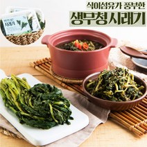 바로보담 국산 강원도 홍천 생무청 삶은 세척 손질 시래기 나물 소포장 간편포장 900g 1.2kg 1.8kg 2.4kg 3kg, 300g×6팩(총1.8kg)