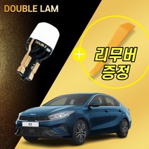 올뉴 K3 LED 실내등, 화장거울등 31mm 2개 한대분, 1개
