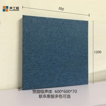 사운드디퓨저 스튜디오 음향디퓨저 베이스트랩 홈시어터 흡음판 3D 확산판, 광대역 흡음체 B 600*600*70
