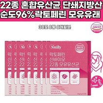 락토페린 22종모유유산균 가세리 프락토올리고당 식약처인증 락토바실러스 파우더 분말 단쇄지방산유산균