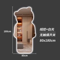 곰돌이 전신거울 곰모양 베어브릭거울 크리 에이 티브 베어 드레싱 거울 벽걸이 형 홈 전신 붙여 넣기없는 펀치없는 장식 특수 모양의 피팅, 19. 기타 [플러그인 벽걸이] 백색광 [80*180c