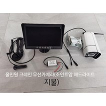 크레인 무선 카메라 중장비 모니터 붐대모니터 시야확보, B. 초고화질 디지털 8배 올인원