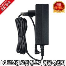 LG전자 로봇 청소기 정품 충전기 어댑터 VS7302SCW