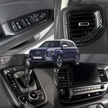 RST 베뉴 실내 카본 튜닝 기어박스 몰딩 블랙수전사, 4. 내부도어 (카본)