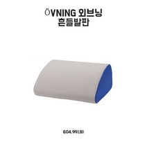 이케아 책상용품 OVNING 외브닝 흔들발판