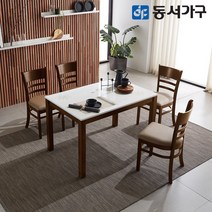 동서가구 CV모던 4인 하이그로시 광택 식탁 테이블 세트/의자 4개 DF626183, 웬지