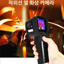 적외선 열화상 카메라 화상 감지기 감지 온도 온도계 측정 측정기 탐지 진단 산업 휴대 소방 교통 농업 전기 전자 제조 고고학 지질 에너지 제련 전력 유지 보수 화학 기계 장치 캡처