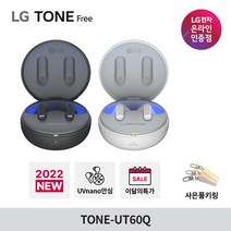 LG전자 톤프리 TONE-UT60Q 완전 무선 블루투스 이어폰, 블랙.