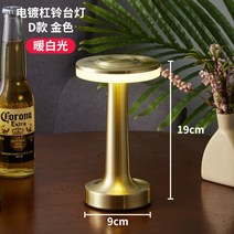 아령조명 덤벨조명 무선 스탠드 조명 LED 무드등, 샌드골드 D타입삼색광+충전기, 터치스위치