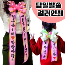 꽃덕 인간화환 강아지용 아기용 소형 중형 특대형 택1 화환, 아이보리, 궁서