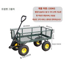 정원카트 편리한 편안한 안정적인 정원 드라이브 별빛스토어 가정용 트롤리 트레일러 쇼핑 야채 쇼핑 원예 야외 처리 야드 트롤리 농업 손으로 그린 ​​플랫 베드 트럭, 소형 순차 895022 풍선 휠