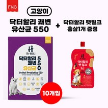 닥터할리 쾌변 유산균 550 고양이 (10개입)