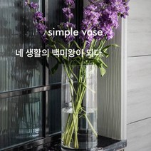 유리병 꽃병 장식 거실 꽃꽂이 투명 유리 심플 스트레이트 부귀 죽마 취목 실버류 가정용 공장, 스트레이트12높이25센티[투명색상]1급품