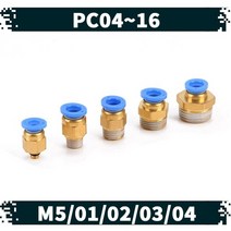 원터치 공압 공기 피팅 01.PC, 0603