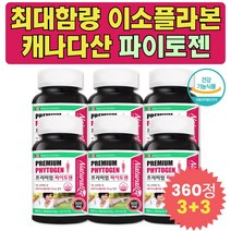 고함량 40대 여성 선물 파이토젠 식물성 단백질 알약 90대 80대 70대 60대 50대 30대 달맞이 꽃 종자유 먹는법 달마지 저온압착 아마씨유 터키산 석류 대두 레시틴