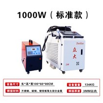 휴대용 레이저 용접기 1500w 산업용 소형 금속 스테인레스 스틸 알루미늄 합금 스폿 용접 녹 제거 및 절단기, 1.ZHW1000