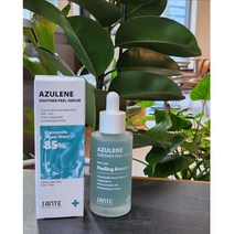 상떼 아줄렌 수더 필세럼 50ml + 필링 붓+샘플set 증정