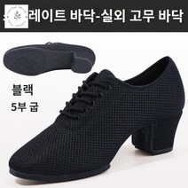 여성 미드힐 볼룸 댄스화 재즈화, 39(245mm), 블랙스트레이트본딩5cm/굽(메쉬)