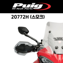[PUIG 20772] DUCATI MULTISTRADA V4 V4S SPORT (21-) 핸드가드 익스텐션 20772 퓨익 두가티 멀티스트라다 V4V4S 핸드가드, 20772H(스모크)