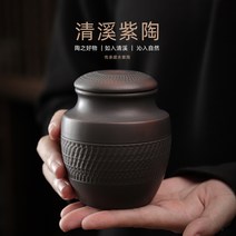 청계자도 원명 차엽관 녹차 보이차 보관함 차통 찻잎통