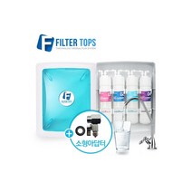 필터탑스 고품질 직수형 언더싱크 DIY세트 FTN-1000 기본세트＋수도아답터 소형, 상세 설명 참조, 1개