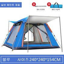 자동 원터치 텐트 아웃도어 컴포트 프리미엄 플러스 자외선 차단 그늘막 원터치텐트, 5~8인, 블루